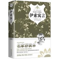 正版新书]伊索寓言(名家荐读本)伊索9787539661766
