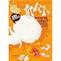 正版新书]卯个人王卯卯9787538549744