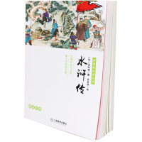 正版新书]水浒传施耐庵9787539296814
