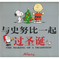 正版新书]与史努比一起过圣诞(精)(美)李·门德尔松 张智中