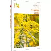 正版新书]我的青春我的梦:(秋)走过青春的笑忘歌(品读全国中