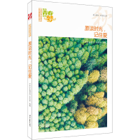 正版新书]原谅时光记住爱/我的青春我的梦全国中学生校园美文精