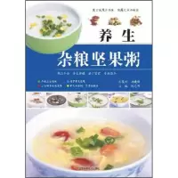 正版新书]养生杂粮坚果粥陈志田主编 著9787539048918