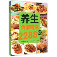 正版新书]养生食谱精选2288例尚厨美食研究中心9787536480636