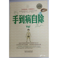 正版新书]手到病自除曹兴泽9787538884371
