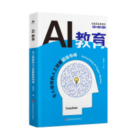 正版新书]AI教育:令人惊叹的人工智能超级导师蔡湘文 著97875390