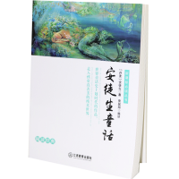 正版新书]名师点拨版:安徒生童话安徒生9787539295954