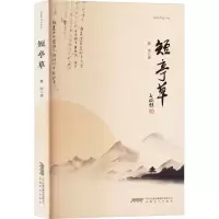 正版新书]短亭草鲁庆9787539678870