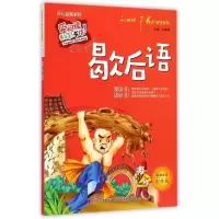 正版新书]歇后语(爱阅读·童书彩书坊)冯慧娟 著9787538690521