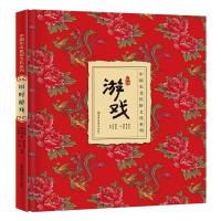 正版新书]中国东北民俗文化系列——旧时游戏孙作范,曲士龙,刘