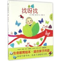 正版新书]找呀找伊利娅·格林9787539283654