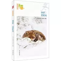 正版新书]我的青春我的梦:(冬)你好,旧时光(品读全国中学生