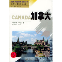 正版新书]加拿大邹德浩 李玫9787536666382
