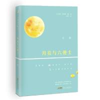 正版新书]月亮和六便士毛姆(Maugham)9787539661742