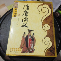 正版新书]隋唐演义[清]褚人获,崔钟雷9787538727722