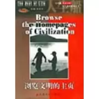 正版新书]浏览文明的主页(英汉对照)——人生船:人文素质教育