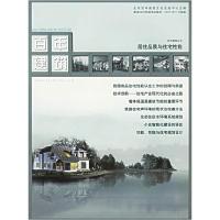 正版新书]百年建筑:居住品质与住宅性能北京百年建筑文化交流中