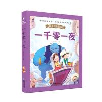 正版新书]一千零一夜蜗牛房子 主编9787539572437