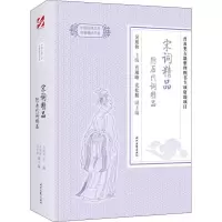 正版新书]宋词精品 附历代词精品吴熊和9787538758108