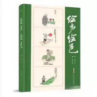 正版新书]绘声绘色赵昂 榆木9787539670805