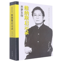 正版新书]维纳斯启示录易洪斌9787538755428