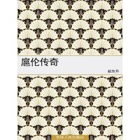 正版新书]一生 皮埃尔与让莫泊桑9787539287287
