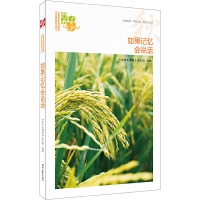 正版新书]我的青春我的梦:(秋)如果记忆会说话《中学生博览》