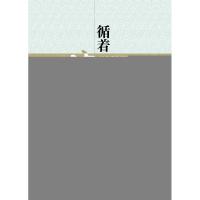 正版新书]基督山伯爵大仲马9787539287263