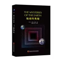 正版新书]地球的奥秘 [The Mysteries of The Earth]让·亨利·法