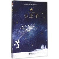 正版新书]小王子(法)安东尼·德·圣埃克苏佩里(Antoine de Saint-
