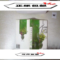 正版新书]四季养生丛书:春方羽主9787539016399