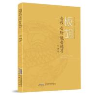 正版新书]板胡音程音阶琶音练习安静9787539667843