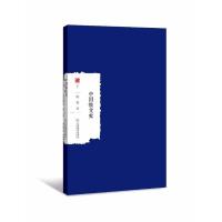 正版新书]中国散文史陈柱9787539297002