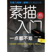正版新书]大红袍图鉴魏子望 编著9787539322537
