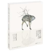 正版新书]隐世之国:鹿菏水彩私享绘鹿菏 著9787539477268