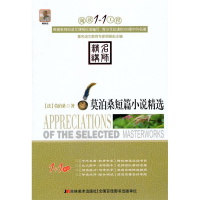 正版新书]莫泊桑短篇小说精选(法)莫泊桑9787538638516