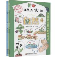 正版新书]给奇思妙想一个科学的答案(第二辑)·神奇的问题:自