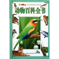 正版新书]中国儿童成长必读系列-动物百科全书崔钟雷97875386390