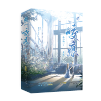 正版新书]咬痕(全2册)曲小蛐9787539673523