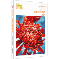 正版新书]我的青春我的梦:(秋)流浪是梦想的方向(品读全国中