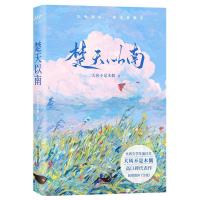 正版新书]楚天以南[中国]大风不是木偶9787540262181