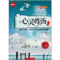 正版新书]心灵鸡汤全集:白金版李宏9787540223595