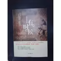 正版新书]有时候李正谦著9787538742664