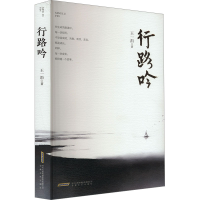 正版新书]行路吟王一涓9787539677798
