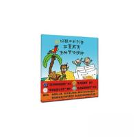 正版新书]引进版绘本·比佛利绘本馆--玛雅和菲利普在夏威夷秀阿