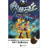 正版新书]神秘的鉴宝专家/周处陨石迷茫杨鹏//张郁珑97875399655