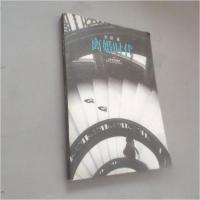 正版新书]离婚时代赵凝 著9787539916668