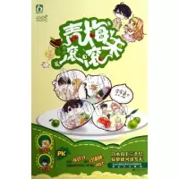 正版新书]青梅滚滚来皮皮象9787539973555