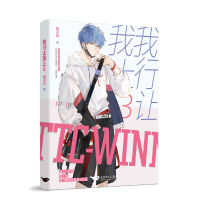 正版新书]我行让我上3酱子贝9787540263751