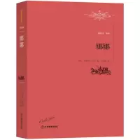 正版新书]娜娜埃米尔·左拉9787539287089